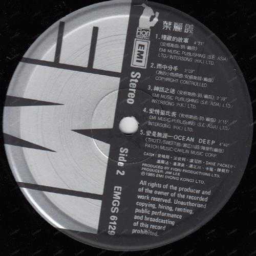 叶丽仪.1985-再不想记起（LP版）【EMI百代】【WAV+CUE】