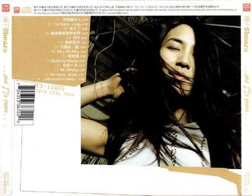 顺子.2001-ANDMUSICSTHERE【EMI百代】【WAV+CUE】